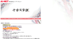 Desktop Screenshot of mojikyo.co.jp