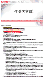 Mobile Screenshot of mojikyo.co.jp