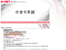 Tablet Screenshot of mojikyo.co.jp